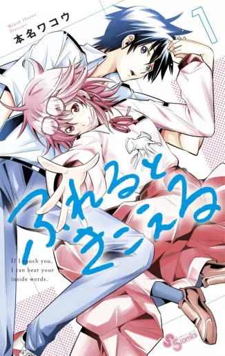 Manga - Furareru to Kikoeru vo