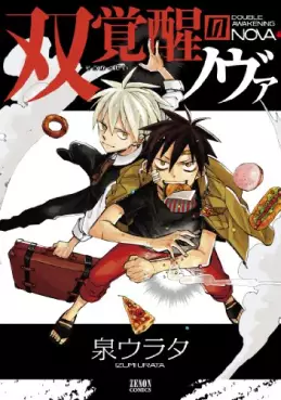 Manga - Manhwa - Sôkakusei no Nova vo