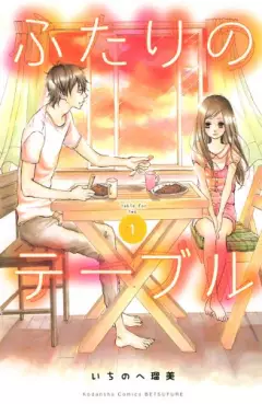 Mangas - Futari no Table vo