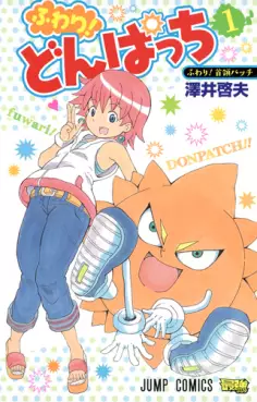 Manga - Manhwa - Fuwari! Don Pacchi vo