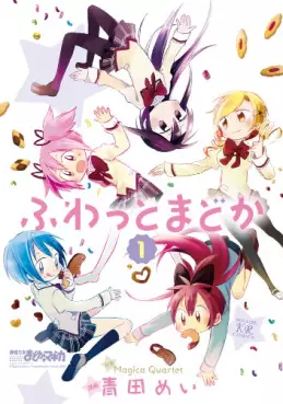 Manga - Manhwa - Fuwatto madoka vo