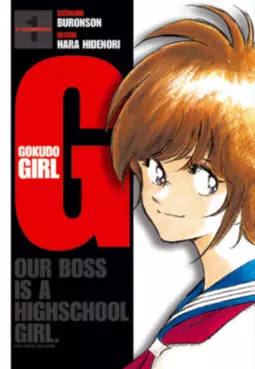 Manga - Manhwa - G. Gokudo Girl