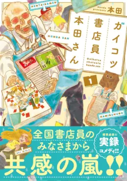 Mangas - Gaikotsu Shotenin Honda-san vo