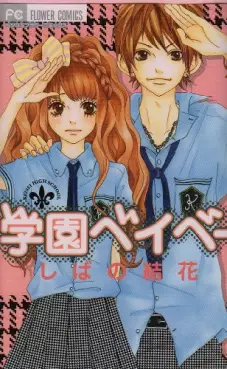 Mangas - Gakuen Babe vo