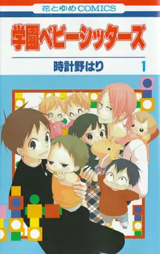 manga - Gakuen Babysitters vo