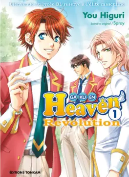 Manga - Manhwa - Gakuen Heaven Revolution