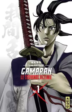 manga - Gamaran - Le tournoi ultime
