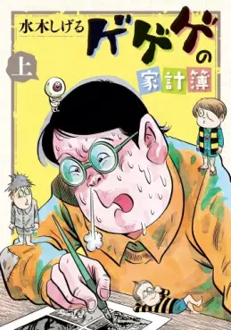 Mangas - Gegege no Kakeibo vo