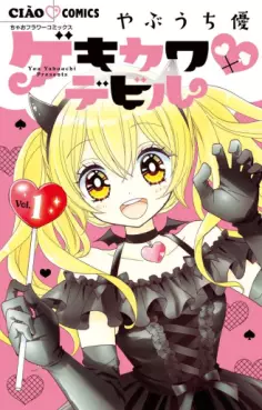 Manga - Manhwa - Geki Kawa Devil – Henshin Osha Lesson vo