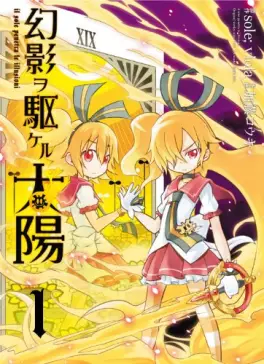 Mangas - Genei wo kakeru taiyô vo