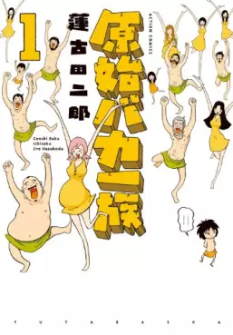 Manga - Genji Baka Ichizoku vo