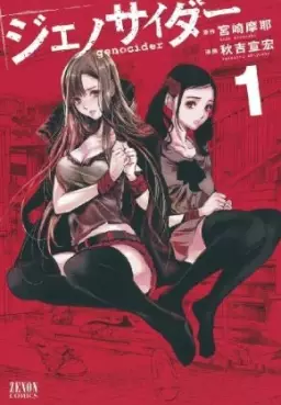 Manga - Genocider vo