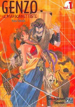 Manga - Genzo le marionnettiste
