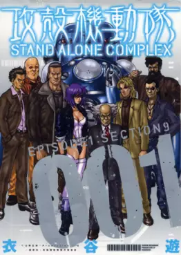 Mangas - Ghost in The Shell - Stand Alone Complex vo