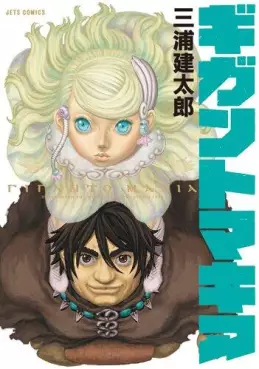 Manga - Manhwa - Giganto maxia vo