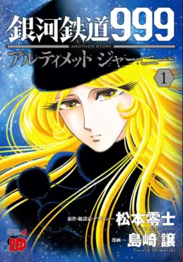 Manga - Manhwa - Ginga Tetsudô 999 Another Story : Ultimate Journey vo