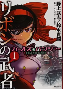 Manga - Girls & Panzer - Ribbon no Musha vo
