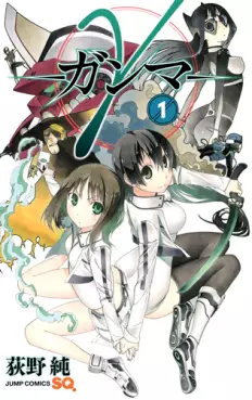 Manga - Manhwa - γ - Gamma vo