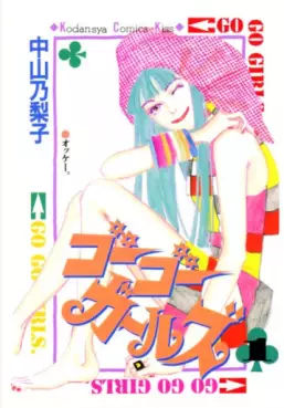 Manga - Manhwa - Go go girls vo