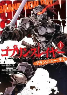 Manga - Manhwa - Goblin Slayer - Brand New Day vo