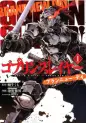 Manga - Goblin Slayer - Brand New Day vo