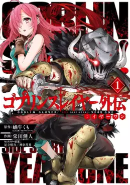 Mangas - Goblin Slayer - Side Story Year One vo