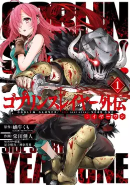 manga - Goblin Slayer - Side Story Year One vo