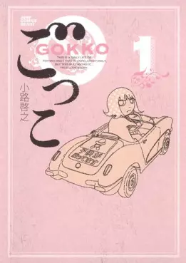 Manga - Manhwa - Gokko - Hiroyuki Shôji vo