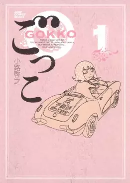 Gokko - Hiroyuki Shôji vo