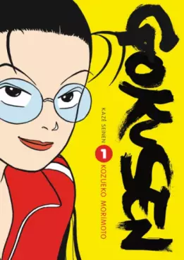 Manga - Gokusen