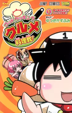 Manga - God Cooking Gourmet Ryôrikyô! vo