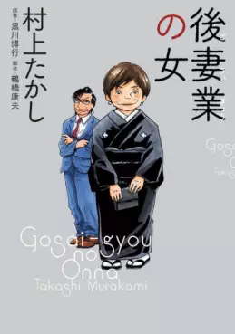 Mangas - Gozaigyô no Onna vo