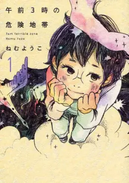 Manga - Gozen 3-ji no Kikenchitai vo