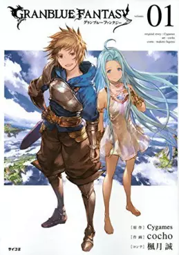 Manga - Manhwa - Granblue Fantasy vo