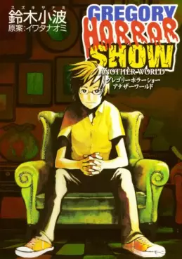 Manga - Gregory Horror Show: Another World vo