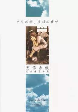 Manga - Manhwa - Yoshitoshi Abe - Artbook - Haibane Renmei vo