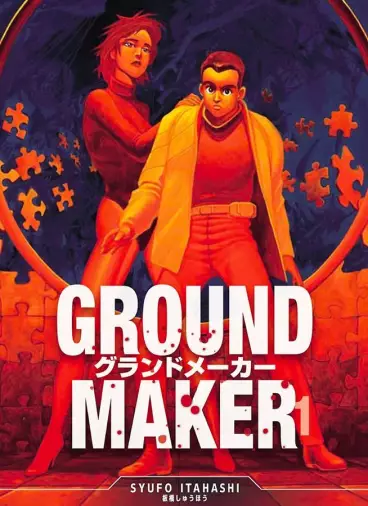 Manga - Ground Maker