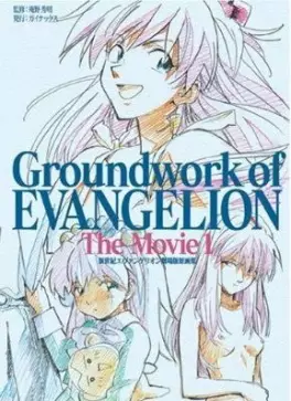 Manga - Evangelion - Artbooks vo