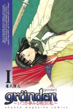 Manga - Manhwa - Gründen vo