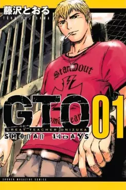 Manga - Manhwa - GTO - Shonan 14 Days vo