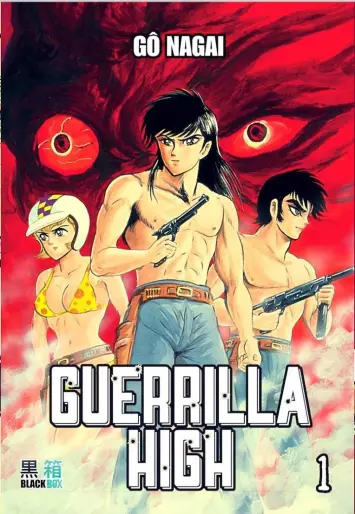 Manga - Guerrilla High