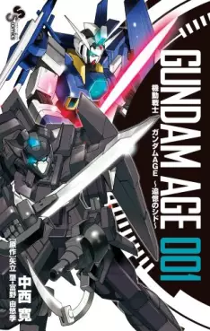 Manga - Manhwa - Mobile Suit Gundam Age - Tsuioku no Shido vo