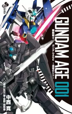 manga - Mobile Suit Gundam Age - Tsuioku no Shido vo