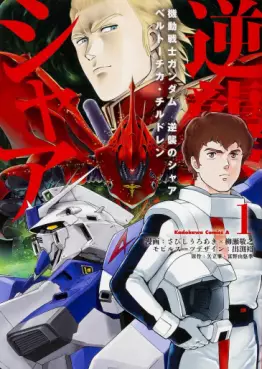 Manga - Manhwa - Mobile Suit Gundam - Gyakushû no Char - Beltorchika Children vo