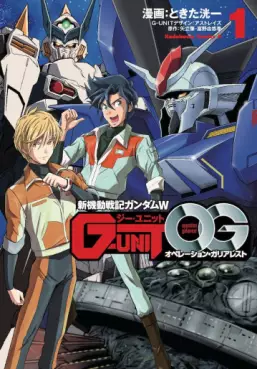 Manga - Shin Kidô Senki Gundam Wing G-UNIT : Operation Galiarest vo