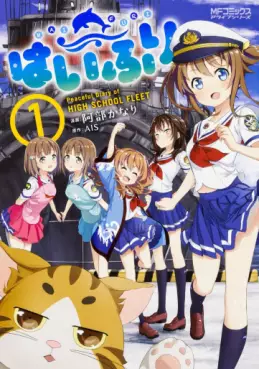 Mangas - Haifuri vo