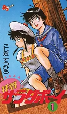 Manga - Manhwa - Haikei Salad Boy vo