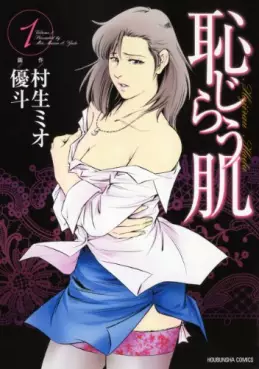 Manga - Manhwa - Hajirau Hada vo