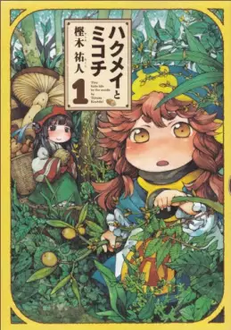 Manga - Hakumei to Mikochi vo