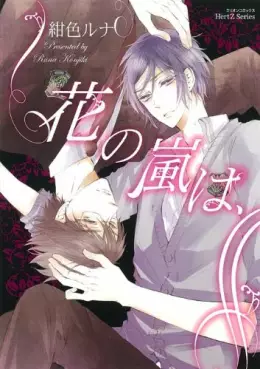 Manga - Manhwa - Hana no Arashi ha vo